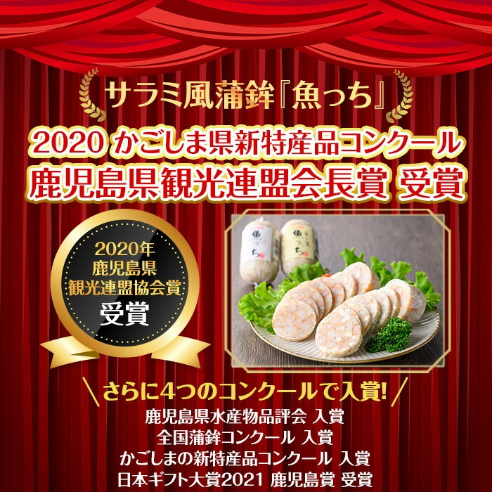 ＼魚っちがテレビで紹介されました／浜崎さつま揚げセット3B(5種・合計26枚) 鹿児島 鹿児島特産 魚 魚介 薩摩揚 薩摩揚げ さつまあげ つけ揚げ つけあげ すり身 すりみ 食べ比べ 詰合せ おつまみ 晩酌 おかず 弁当 おでん 珍棒羅 魚っち にんにく サラミ風【浜崎蒲鉾店】【A-2074H】