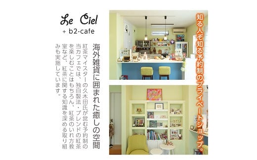 《数量限定》ルームフレグランス(合計3本・各30ml)サワーポメロ・サワーポメロブレンド・ポンカンのエッセンシャルオイル！高校生アロマテラピーアドバイザー監修！ギフトやご贈答にも ルシエルフュゼ【LeCiel+b2-cafe】【A-1093H】