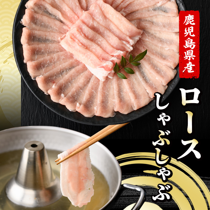 ＜定期便・全6回＞恵味の黒豚しゃぶしゃぶ3種セット (鹿児島県産黒豚)(250g×6P×6回・総量9kg) 豚肉 鹿児島 スライス 肩ロース ロース ばら肉 バラ肉 しゃぶしゃぶ 詰合せ 小分け 250g 定期便 冷凍【西日本ベストパッカー】【E-156H】
