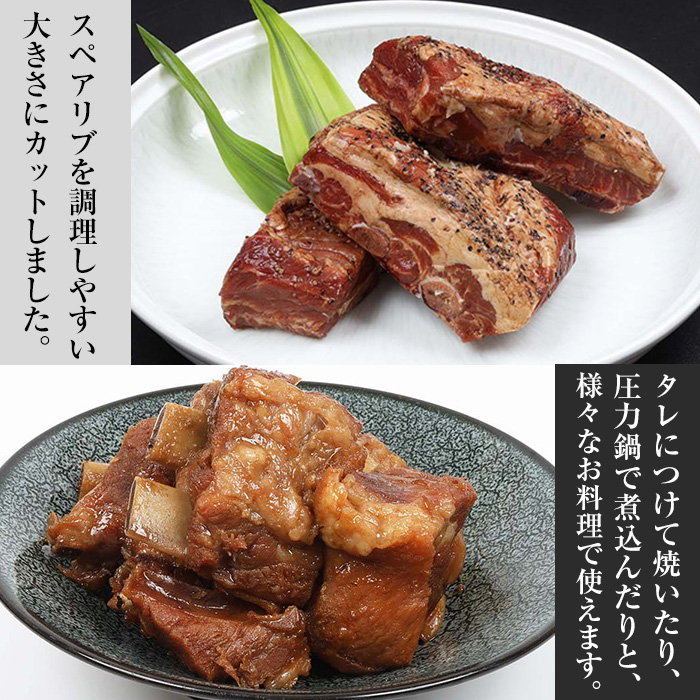 ＜数量限定＞市来農芸高校産 黒豚スペアリブ(計1kg・500g×2袋)地元の高校生が育てた金の桜黒豚を使用！鹿児島県産豚肉をご自宅で！【エーエフ企画】【00-057-13】