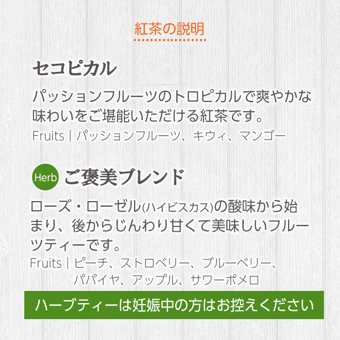 ＜数量限定＞サワーポメロブレンドスプレー(30g・ラベンダーブレンド)・ご褒美ブレンド(6包)・セコピカル(6包) いちき串木野 紅茶 ハーブティー お茶 茶葉 ティーバッグ アロマ スプレー フレグランス 香り 柑橘 セット ルシエルフュゼ【LeCiel+b2-cafe】【A-1942H】