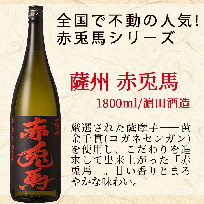 鹿å
å³¶æ¬æ ŒèçŒé
ãèµ€å
銬ããè©æ©è·¯ãããã(åèš2æ¬Ã1800ml)é£²ã¿æ¯ã¹ã»ããïŒåœç£ ä¹å·ç£ 鹿å
å³¶ é
çŒé
èçŒé
äººæ° é£²ã¿æ¯ã¹ ã»ãã 1.8L äžåç¶ãåæé
åºããB-277Hã
