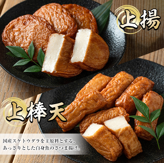 手づくり白身魚とむてんか青魚のさつま揚げの味比べセット(4種) 鹿児島 鹿児島名物 さつま揚げ さつまあげ つけ揚げ 練り物 棒天 白身魚 青魚 冷蔵 【寺田屋】【A-1997H】