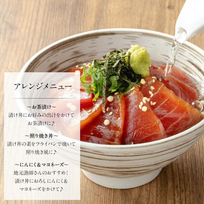 まぐろ漬け丼＆唐辛丼の素コラボセット(漬け丼 100g×4P・唐辛丼 120g×4P) 魚 魚介 海鮮 まぐろ 鮪 マグロ 赤身 刺身 漬け 漬け丼 海鮮丼 冷凍 小分け 真空 簡単調理 時短 セット 食べ比べ【まぐろの館】【A-1840H】