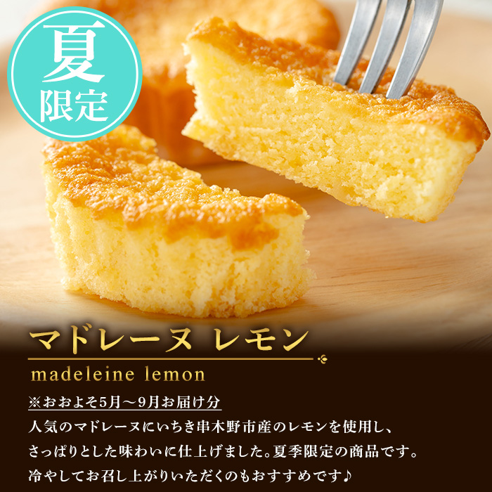 壱おしマドレーヌセット(8個×2種・合計16個) 鹿児島 お菓子 菓子 洋菓子 焼菓子 焼き菓子 スイーツ マドレーヌ プレーン レモン チョコ 詰め合わせ 個包装 食べ比べ セット ギフト プレゼント 贈答 贈り物 【モン・シェリー松下】【00-012-01】