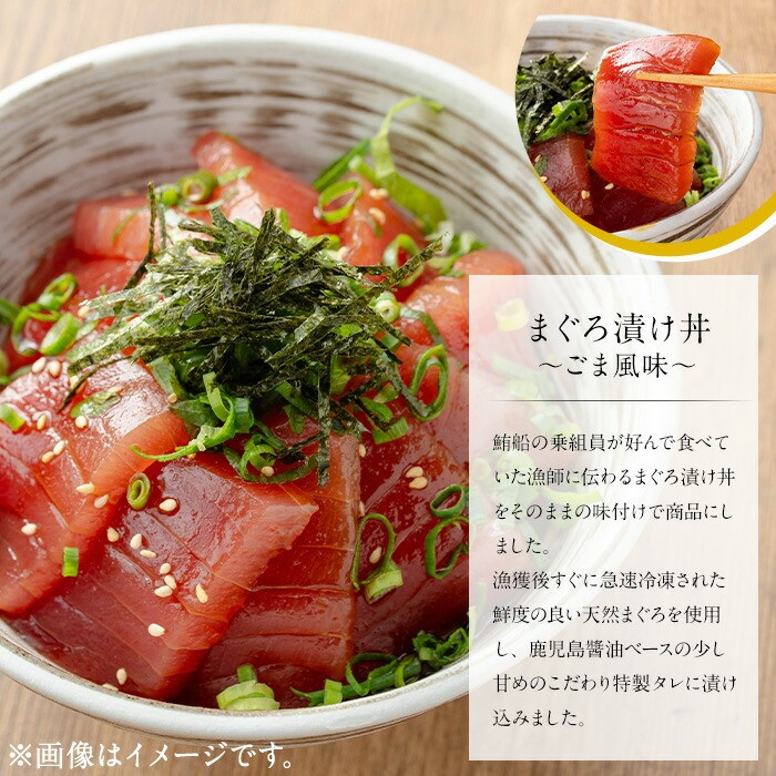 まぐろ漬け丼＆唐辛丼の素コラボセット(漬け丼 100g×4P・唐辛丼 120g×4P) 魚 魚介 海鮮 まぐろ 鮪 マグロ 赤身 刺身 漬け 漬け丼 海鮮丼 冷凍 小分け 真空 簡単調理 時短 セット 食べ比べ【まぐろの館】【A-1840H】