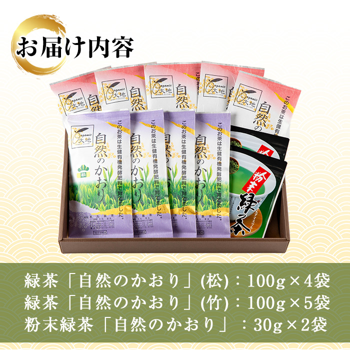鹿å
å³¶ç·è¶ãèªç¶ã®ããããã»ãã(ç·è¶9è¢ãç²æ«ç·è¶2è¢)30幎以äžåããææ©æ œå¹ã«åãçµãã§è²ãŠãç·è¶ã§ãïŒã米䞞補è¶ãã00-035-03ã
