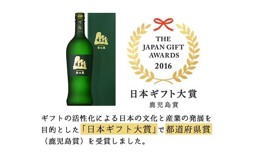 唯一無二　薩摩焼酎金山蔵ギフトBOX(720ml×1本) 焼酎 芋焼酎 酒 アルコール 芋 家飲み 宅飲み ロック 水割り お湯割り 常温 常温保存 贈り物 贈答用 ギフト プレゼント【薩摩金山蔵】【A-133H】