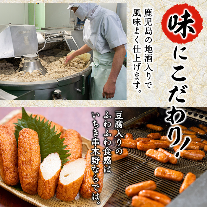 串木野中新さつま揚げの詰め合わせ (9種・32枚入り)（N-9）鹿児島 鹿児島特産 魚 魚介 薩摩揚 薩摩揚げ さつまあげ つけ揚げ つけあげ すり身 すりみ 食べ比べ 詰合せ おつまみ 晩酌 おかず 弁当 おでん 【中新商店】【A-1235H】