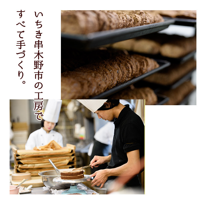 食べきりチョコレンガよくばりセット(5個)！国産 お菓子 菓子 洋菓子 スイーツ チョコレート ケーキ 冷凍 チョコ ケーキ バレンタイン ホワイトデー【モン・シェリー松下】【A-1980H】