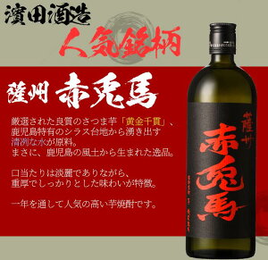 ãã€ãŸæã(5çš®)ïŒèµ€å
銬ãšçŽ«ã®èµ€å
銬(720mlÃå1æ¬)ïŒé¹¿å
å³¶ 鹿å
å³¶ç¹ç£ é
çŒé
èçŒé
é£²ã¿æ¯ã¹ ãã€ãŸãã ãã€ãŸæã è©æ©æ ã€ããã æ©é
ç¹ç£å åç© ã»ãããæé
åºããæŸäžååºããB-327Hã