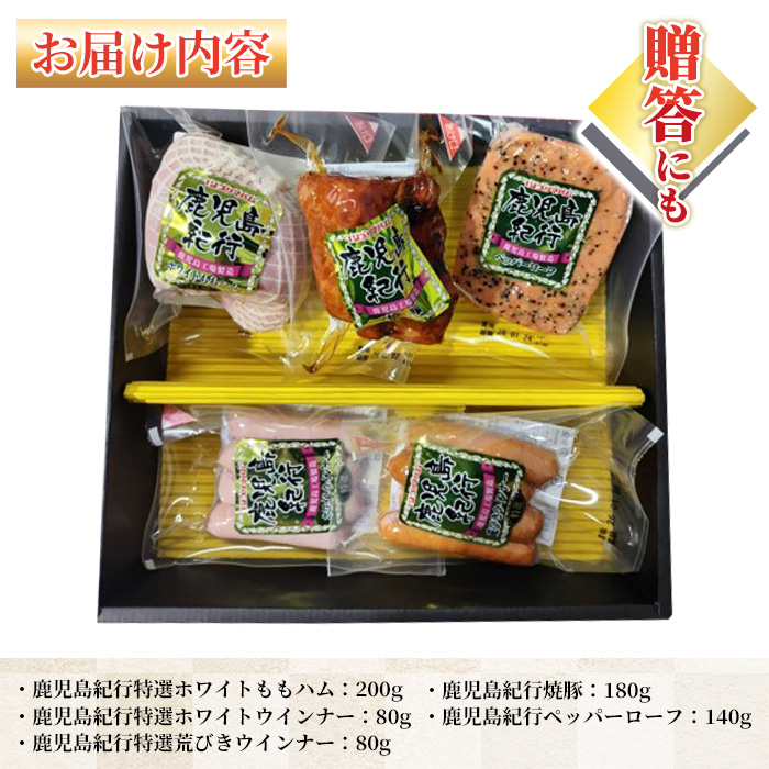 ïŒ2025å¹Žãæ³æ®ã®ããïŒ(H-510NR)鹿å
å³¶çŽè¡ã®ãã(å
š5çš®ã»åèš680g) èŽçå ã®ãã ãã çŒè± ããããŒããŒã ãŠã€ã³ã㌠ãµã©ã æ£è åŒåœ å·èµ è±è è±ã¢ã¢ ãã¬ãŒã³ã ãããªããã ããSA-291Hã