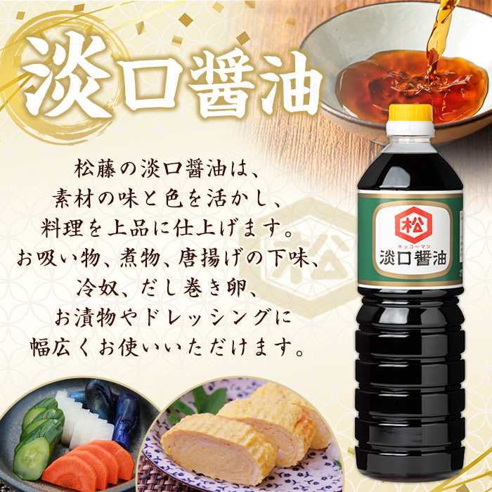 逿²¹2çš®ã»ãã (æ·¡å£é€æ²¹ïŒ1LÃ3æ¬ / ããã¿é€æ²¹ïŒ1LÃ2æ¬) åœç£ 鹿å
å³¶ 逿²¹ ãããã ãããæ²¹ æ·¡å£ èå£ ãããã¡ ããã¿ åºèº« ãŠã¥ãã èª¿å³æ å å·¥å å å·¥é£å åäž å€§è± ç
®ç© å·å¥Ž 挬ç©ãæŸè€å³å逿²¹éžé å·¥å ŽããA-1974Hã