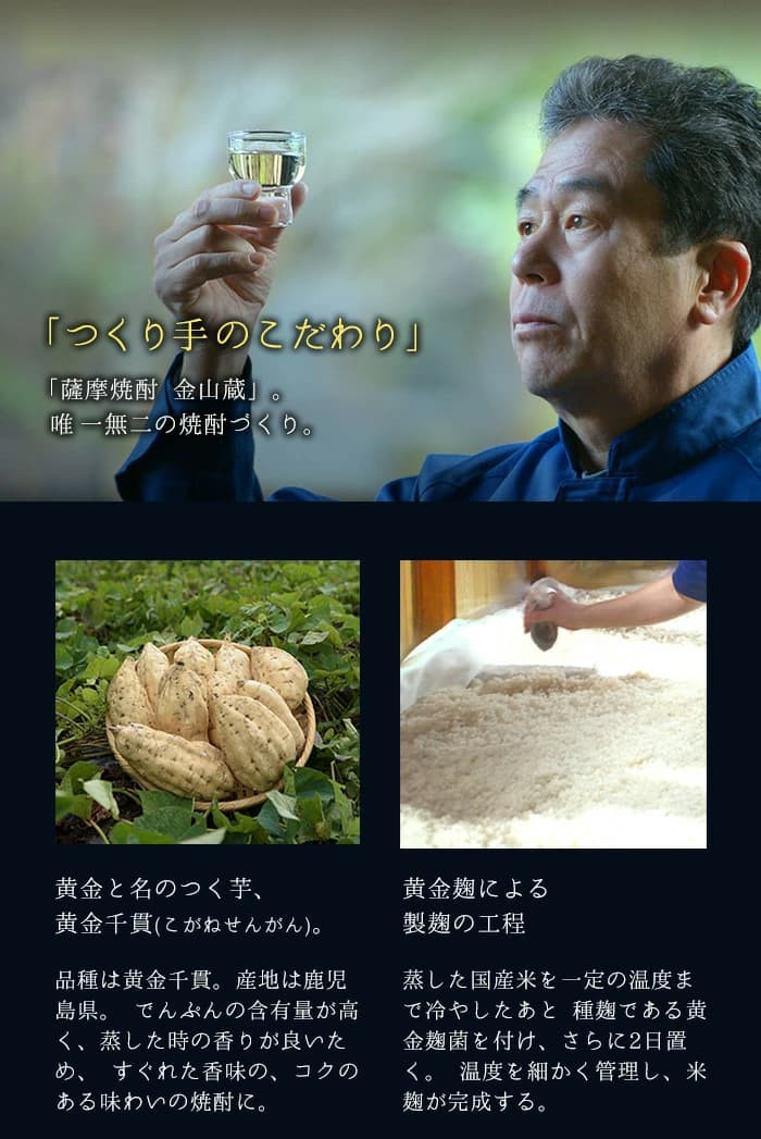 唯一無二　薩摩焼酎金山蔵ギフトBOX(720ml×1本) 焼酎 芋焼酎 酒 アルコール 芋 家飲み 宅飲み ロック 水割り お湯割り 常温 常温保存 贈り物 贈答用 ギフト プレゼント【薩摩金山蔵】【A-133H】