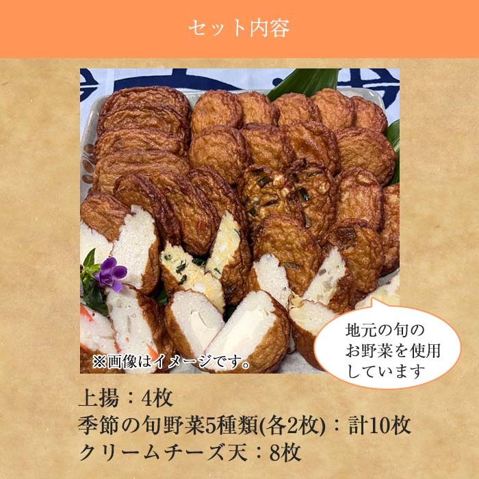 寺田屋手作り白身のさつま揚げクリームチーズ入りミックスセット(計22枚)おかずに！おやつやおつまみに！【寺田屋】【A-1699H】