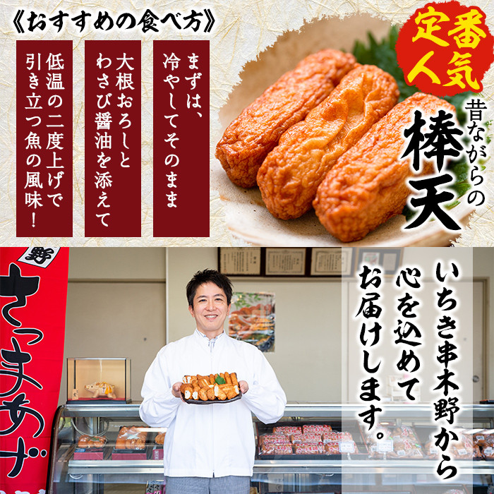 串木野中新さつま揚げの詰め合わせ (9種・32枚入り)（N-9）鹿児島 鹿児島特産 魚 魚介 薩摩揚 薩摩揚げ さつまあげ つけ揚げ つけあげ すり身 すりみ 食べ比べ 詰合せ おつまみ 晩酌 おかず 弁当 おでん 【中新商店】【A-1235H】