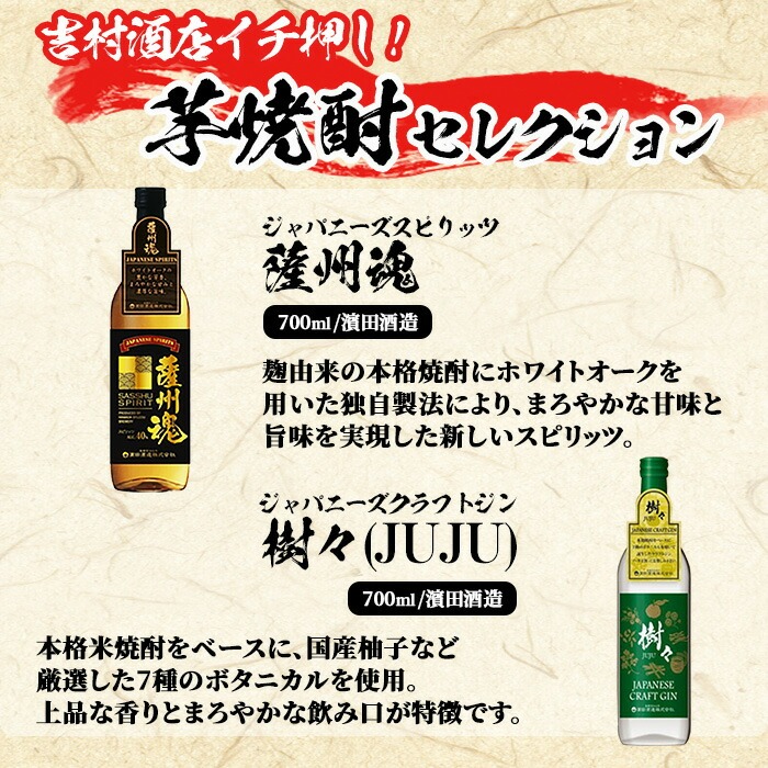 鹿å
å³¶æ¬æ ŒçŒé
ãèµ€å
銬ãã玫ã®èµ€å
銬ããè©å·éããæš¹ã
ã(åèš4æ¬) é£²ã¿æ¯ã¹ã»ããïŒé¹¿å
å³¶ 鹿å
å³¶ç¹ç£ é
çŒé
èçŒé
æŽé
ãããšã° è©å·é æš¹ã
JUJU ã¹ããªãã ãžã³ ã¯ã©ãããžã³ é£²ã¿æ¯ã¹ ã»ãããåæé
åºãã99-003-19ã