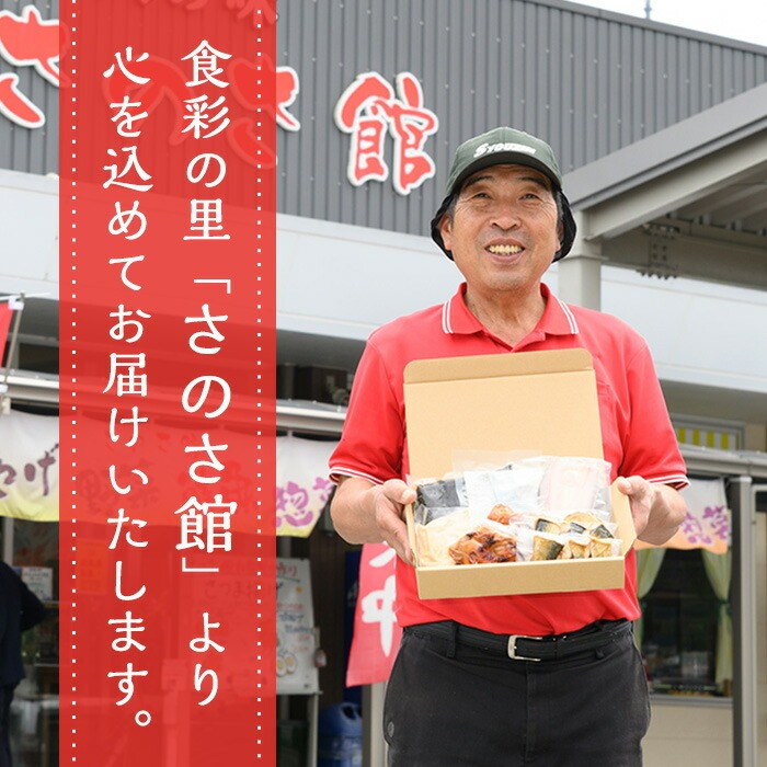 さのさ館のさつま揚げ詰合(全7種)！鹿児島県 魚 魚介 さつま揚げ つきあげ 練り物 手作り おかず 弁当 惣菜 おでん 鍋 冷蔵 小分け【食工房・笑心合同会社】【A-1584H】