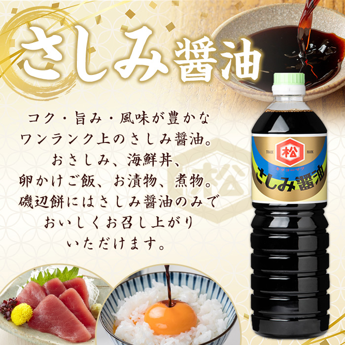 逿²¹3çš®ã»ãã (æ¿å£é€æ²¹ïŒ1LÃ2æ¬ / æ·¡å£é€æ²¹ïŒ1LÃ2æ¬ / ããã¿é€æ²¹ïŒ1LÃ1æ¬) åœç£ 鹿å
å³¶ 逿²¹ ãããã ãããæ²¹ æ¿å£ ãããã¡ æ·¡å£ èå£ ãããã¡ ããã¿ åºèº« ãŠã¥ãã èª¿å³æ å å·¥å å å·¥é£å åäž å€§è± ç
®ç© å·å¥ŽãæŸè€å³å逿²¹éžé å·¥å ŽããA-1972Hã