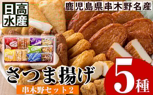 äž²æšéã»ãã2(ãã€ãŸæã5çš®) 鹿å
å³¶ 鹿å
å³¶ç¹ç£ é éä» ãã€ãŸæã ãã€ãŸãã è©æ©æã ã€ããã ã€ãæã ç·Žãç© ãã身 æ£å€© ããã åŒåœ æ£è è©°ãåãããæ¥é«æ°Žç£ããA-1356Hã