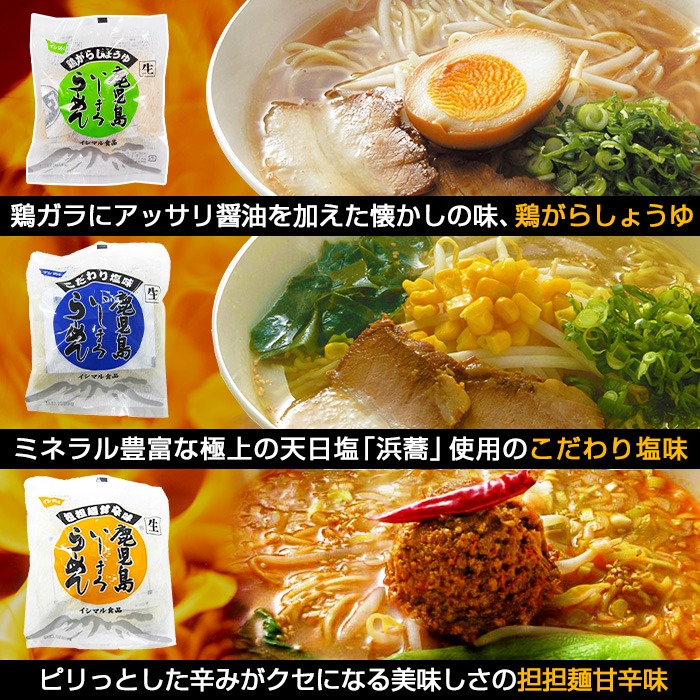 いしまる麺'S玉手箱(計16食・8種×各2食)ラーメン 麺 麺類 とんこつ 豚骨 しょうゆ 醤油 みそ 味噌 塩 塩味 担々麺 担担麺 鹿児島ラーメン 黒豚 揚げ焼そば 焼きそば やきそば 鶏ガラ【イシマル食品】【A-1496H】