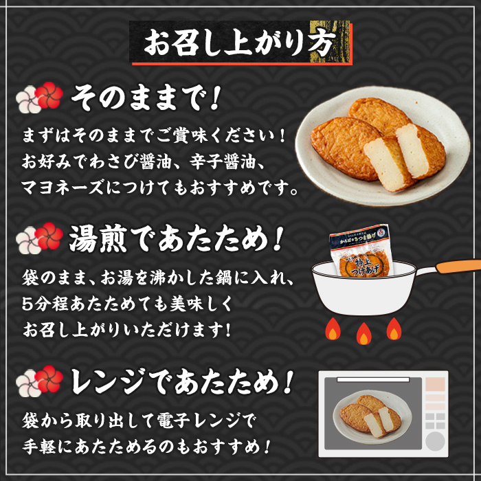 鹿児島県産！かんばのさつま揚げ 真空パック包装(全4種・化粧箱入り) さつまあげ 薩摩揚げ つけあげ つけ揚げ 食べ比べ セット 詰め合わせ 鹿児島特産 郷土料理 贈答 ギフト 贈答用【勘場蒲鉾店】【A-1979H】