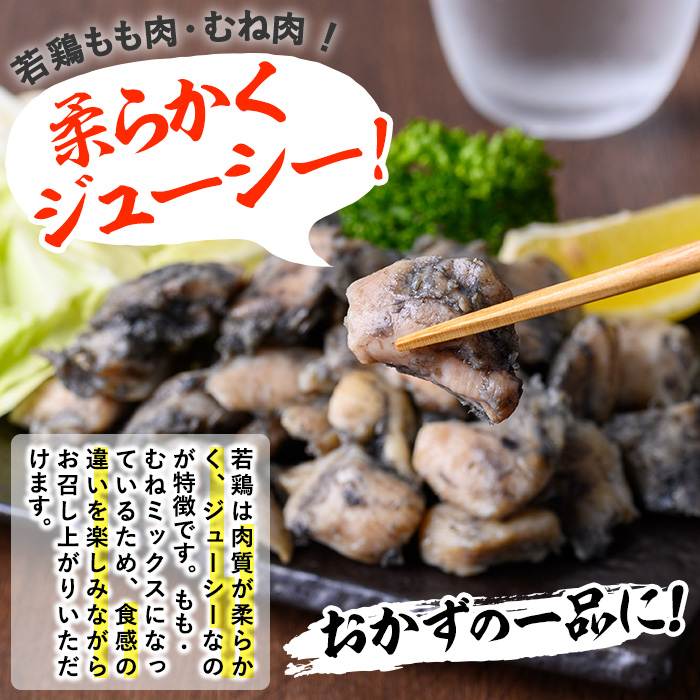 九州産！若鶏もも・むね炭火焼(計2.08kg・130g×16P) 国産 鹿児島県産 鶏肉 もも むね 軟骨 加工品 炭火焼き 鶏の炭火焼き おかず おつまみ 惣菜 味付き 調理済み 小分け 冷凍 やげん【センターフーズ】【A-1978H】