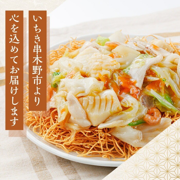 長崎皿うどん(計40食・2食×20袋) 長崎皿うどん 皿うどん かた焼きそば 揚げ麺 麺 鹿児島 常温保存 めん 簡単調理 手軽 常温【ヒガシマル】【A-1920H】