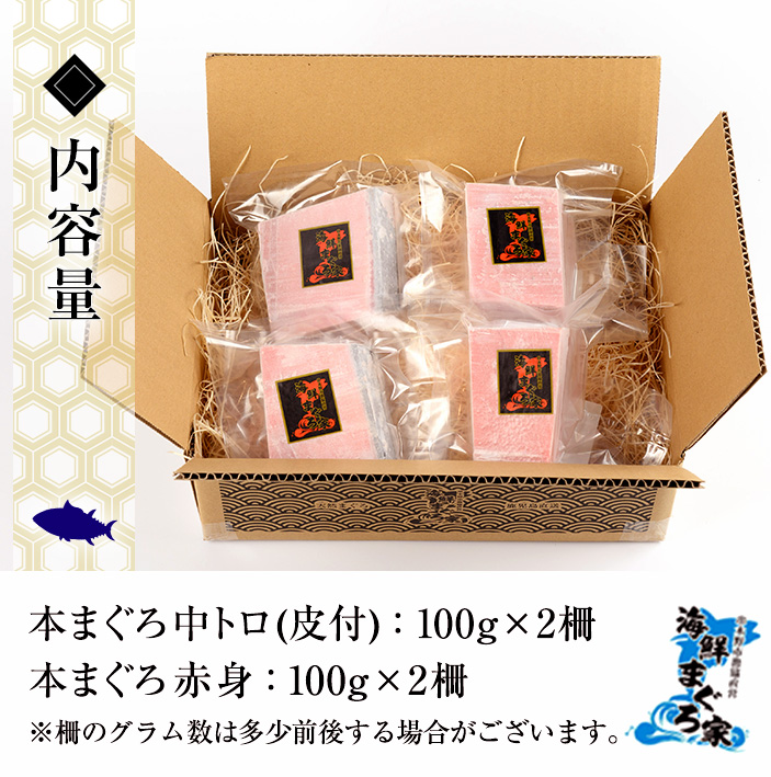螟ゥ辟カ譛ャ縺セ縺舌m 荳ュ繝医Ο繝サ襍、霄ォ(蜷郁ィ400g繝サ100gテ怜推2譟オ) 100g譟オ縺ァ縺雁ア翫¢シ√∪縺舌m 魄ェ 繝槭げ繝ュ 鬲壻サ 蛻コ縺苓コォ 蛻コ霄ォ 縺輔@縺ソ 豬キ魄ョ荳シ 譛ャ縺セ縺舌m 譛ャ繝槭げ繝ュ 荳ュ繝医Ο 襍、霄ォ 蟆丞縺 萓ソ蛻ゥ 蜀キ蜃 逵溽ゥコ繝代ャ繧ッ 譁ー魄ョ縲先オキ魄ョ縺セ縺舌m螳カ縲代殖-392H縲