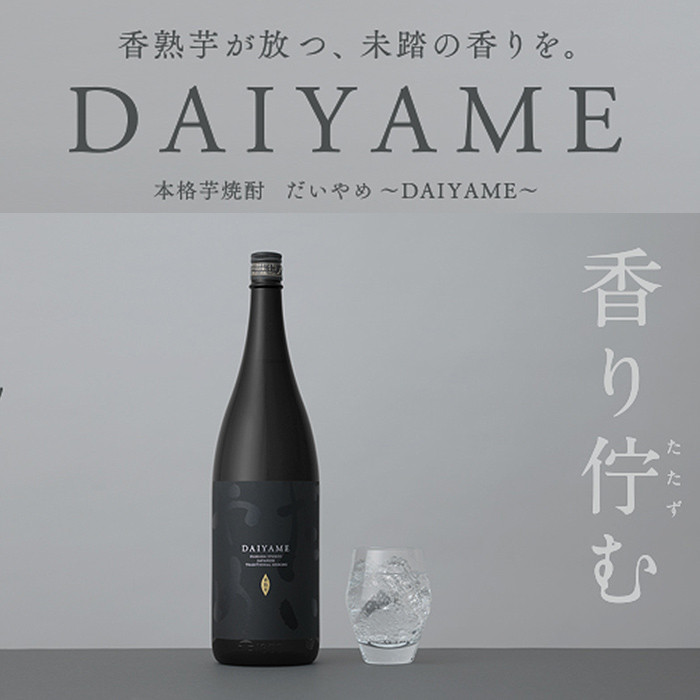 鹿児島本格芋焼酎「赤兎馬」「だいやめ(DAIYAME)」(合計2本)飲み比べセット！国産 九州産 鹿児島 酒 焼酎 芋焼酎 人気 ライチ お湯割り飲み比べ セット  飲み比べ【吉村酒店】【A-1299H】