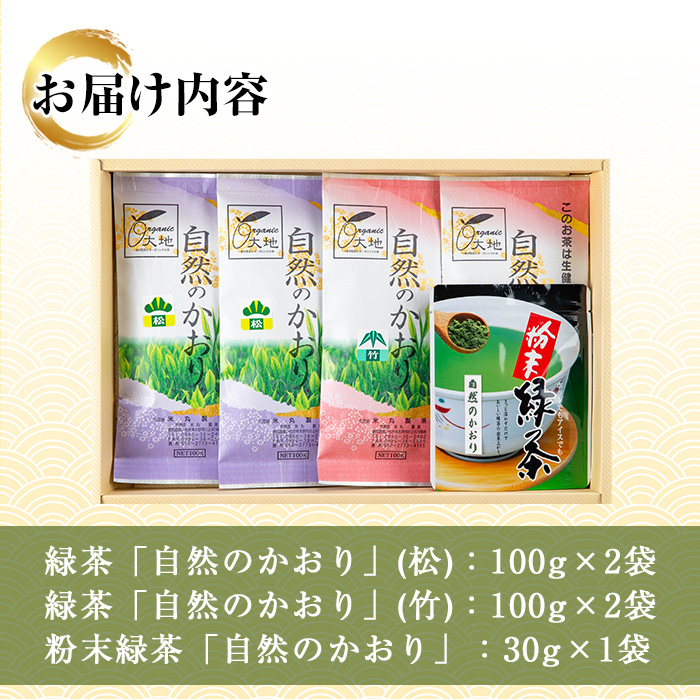 鹿å
å³¶ç·è¶ãèªç¶ã®ãããã5è¢ã»ãã(ç·è¶4è¢ãç²æ«ç·è¶1è¢)30幎以äžåããææ©æ œå¹ã«åãçµãã§è²ãŠãç·è¶ã§ãïŒã米䞞補è¶ãã00-035-02ã