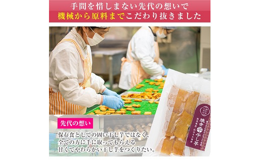 鹿児島県産紅はるか使用！焼き平干し芋(150g×5袋・計750g) 国産 いも イモ さつまいも べにはるか サツマイモ 薩摩芋 干しいも 干しイモ スイーツ お菓子 菓子 デザート おやつ 加工品 無着色【おいもハウス】【A-1987H】