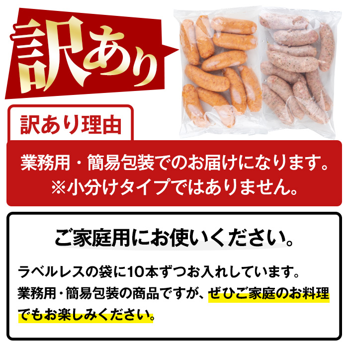 ＼新登場／＜訳あり＞鹿児島県産あらびきフランク2種＜スモーク・レモン&バジル＞(600g×2袋×2種・合計2.4kg) 国産 鹿児島 豚肉 加工品 粗挽き ウインナー ウィンナー ソーセージ フランクフルト 弁当 惣菜 おかず BBQ 訳あり 業務用 簡易包装 冷凍【鹿児島協同食品】【A-1969H】
