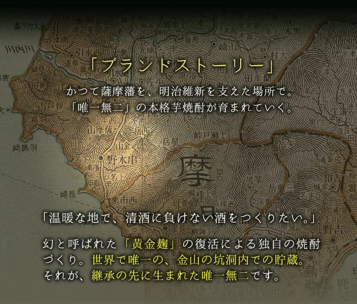 唯一無二　薩摩焼酎金山蔵ギフトBOX(720ml×1本) 焼酎 芋焼酎 酒 アルコール 芋 家飲み 宅飲み ロック 水割り お湯割り 常温 常温保存 贈り物 贈答用 ギフト プレゼント【薩摩金山蔵】【A-133H】