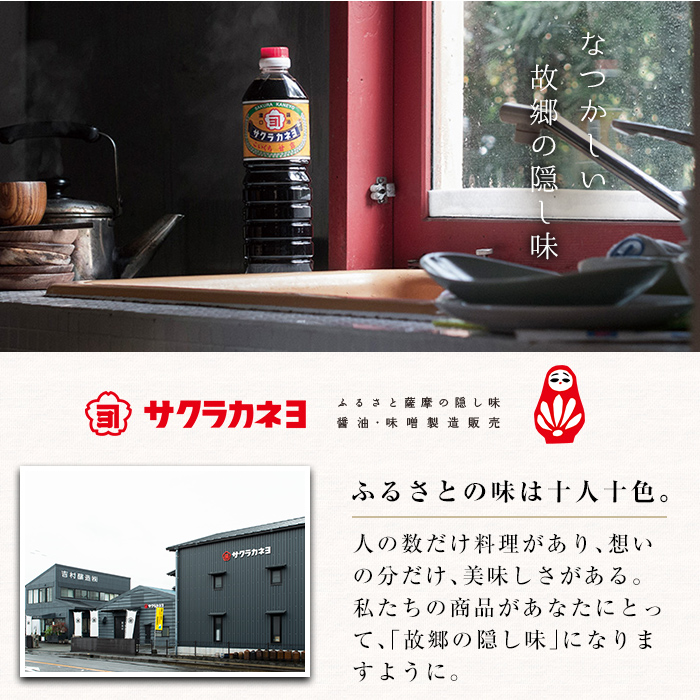 サクラカネヨ 粉醤油セット (3種・各40g) 鹿児島産お醤油を粉末に！スパイス クミン 五香粉 バジル 万能 調味料 老舗 常温 保存 ドレッシング 九州醤油【吉村醸造】【00-002-08】