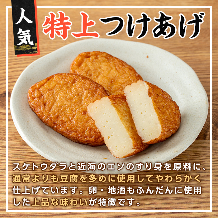 鹿児島県産！かんばのさつま揚げ 真空パック包装(全4種・化粧箱入り) さつまあげ 薩摩揚げ つけあげ つけ揚げ 食べ比べ セット 詰め合わせ 鹿児島特産 郷土料理 贈答 ギフト 贈答用【勘場蒲鉾店】【A-1979H】