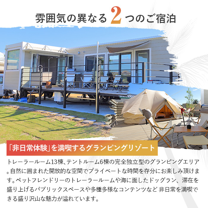 吹上浜フィールドホテルふるさと納税宿泊ギフト券(10000円分)手ぶらで気軽に非日常の空間を体感できるグランピングリゾート!【Fukiagehama Field Hotel】【R-003H】