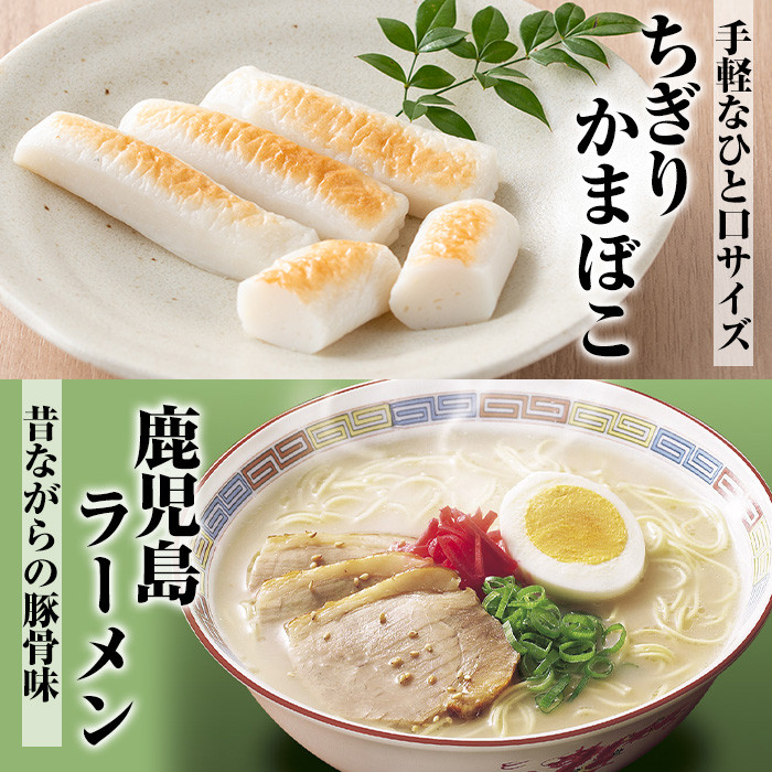 ããã©ãã»ãã2(ãã€ãŸæã7çš®ã»åèš29åå
¥ïŒã©ãŒã¡ã³2é£) 鹿å
å³¶ 鹿å
å³¶ç¹ç£ é éä» ãã€ãŸæã ãã€ãŸãã è©æ©æã ã€ããã ã€ãæã ç·Žãç© ãã身 ã©ãŒã¡ã³ 鹿å
å³¶ã©ãŒã¡ã³ è±éªš ãšãã〠ãã£ãã ããã åŒåœ æ£èãæ¥é«æ°Žç£ããA-1355Hã