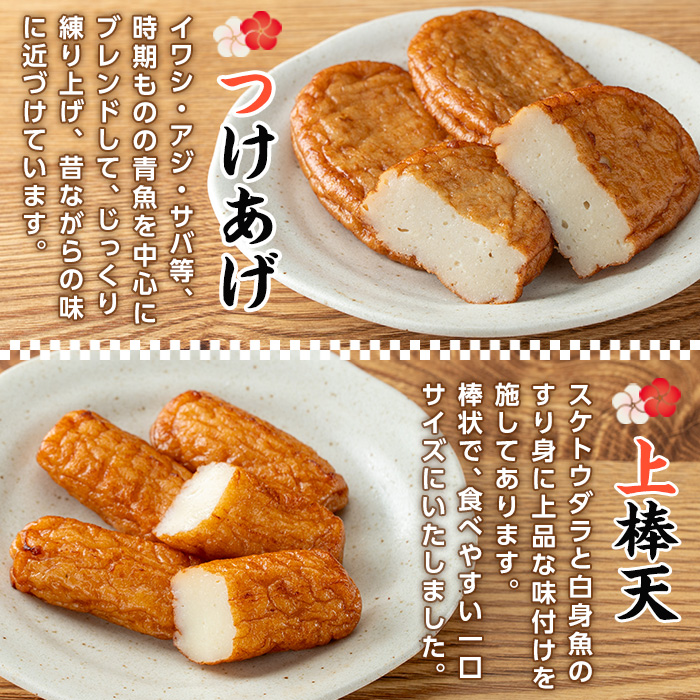 鹿児島県産！かんばのさつま揚げ 真空パック包装(全4種・化粧箱入り) さつまあげ 薩摩揚げ つけあげ つけ揚げ 食べ比べ セット 詰め合わせ 鹿児島特産 郷土料理 贈答 ギフト 贈答用【勘場蒲鉾店】【A-1979H】