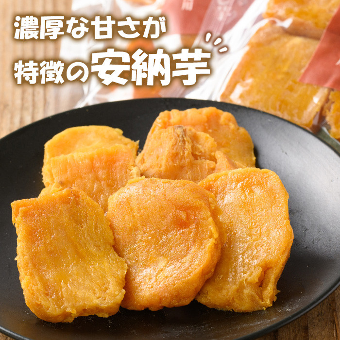 鹿児島県産！焼き干し芋セット(2種・合計7袋)！ 焼芋 焼き芋 干し芋 やきいも 干しいも さつまいも さつま芋 紅はるか 安納芋 熟成 野菜 お菓子 スイーツ おかし サツマイモ 薩摩芋 【おいもハウス】【A-1994H】