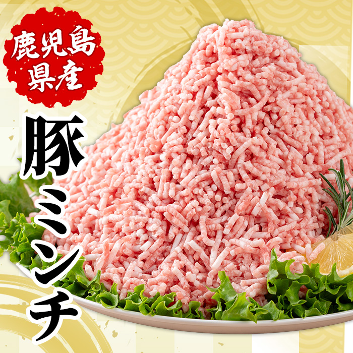 鹿児島県産豚こまぎれ・ミンチ (300g×3P×2種・合計1.8kg) 豚 豚肉 肉 鹿児島 白豚 切り落とし 小間切れ こま切れ こまぎれ ミンチ肉 ひき肉 挽き肉 挽肉 ハンバーグ そぼろ 炒め物 カレー 詰合せ 詰め合わせ 小分け 冷凍【西日本ベストパッカー】【A-2013H】