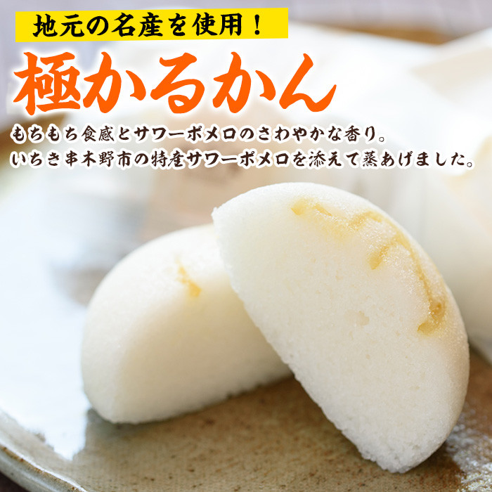 極かるかん・かるかん饅頭詰合わせ(各10個入・計20個) 饅頭 まんじゅう 菓子 銘菓 鹿児島 あんこ 餡子 かるかん グルテンフリー プレゼント 贈答 ギフト セット 常温 和菓子 スイーツ【菓子処 菊屋】【A-1531H】