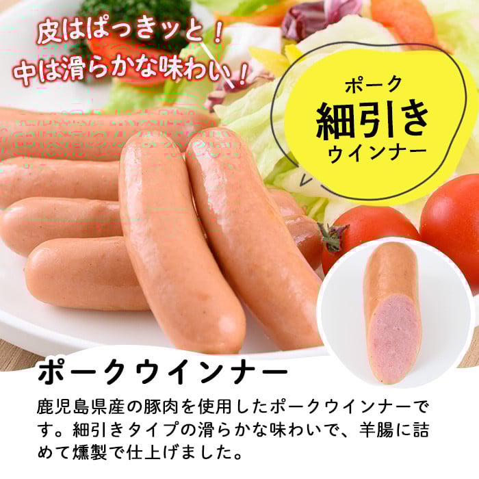 ＜訳あり＞鹿児島県産ポークウインナー(2.5kg・500g×5P) 豚 肉 惣菜 業務用 ソーセージ おかず 弁当 冷凍 人気 おつまみ【鹿児島協同食品】【A-1863H】