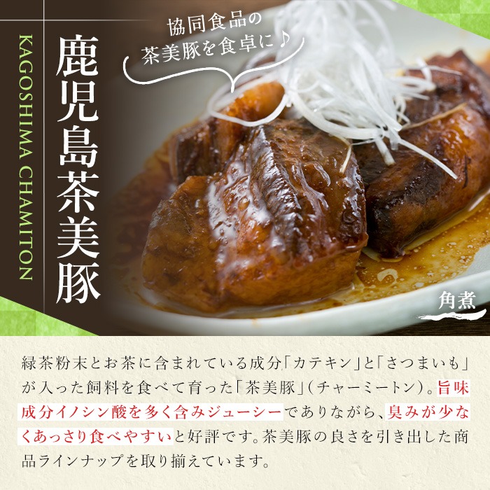 ＜2026年お中元ギフト＞(C-32)鹿児島茶美豚セット！(5種・合計1.3kg超) 鹿児島 特産 豚 ハム ミートローフ ウインナー 焼豚 チャーシュー 惣菜 おかず 人気 食べ比べ ギフト贈答 プレゼント 【鹿児島協同食品】【00-008-24-R8OC】