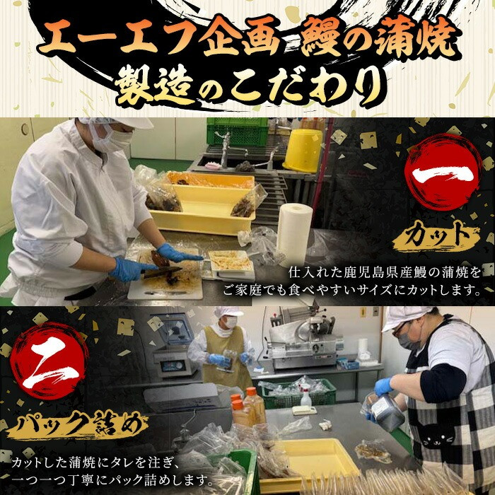 《レンジ対応》鹿児島県産うなぎ蒲焼(360g・90g×4/タレ・山椒付き) 国産 国産魚 九州産 鹿児島県産 魚 魚介 鰻 うなぎ ウナギ unagi 蒲焼 蒲焼き たれ たれ付 さんしょう 簡単調理【エーエフ企画】【A-1686H】