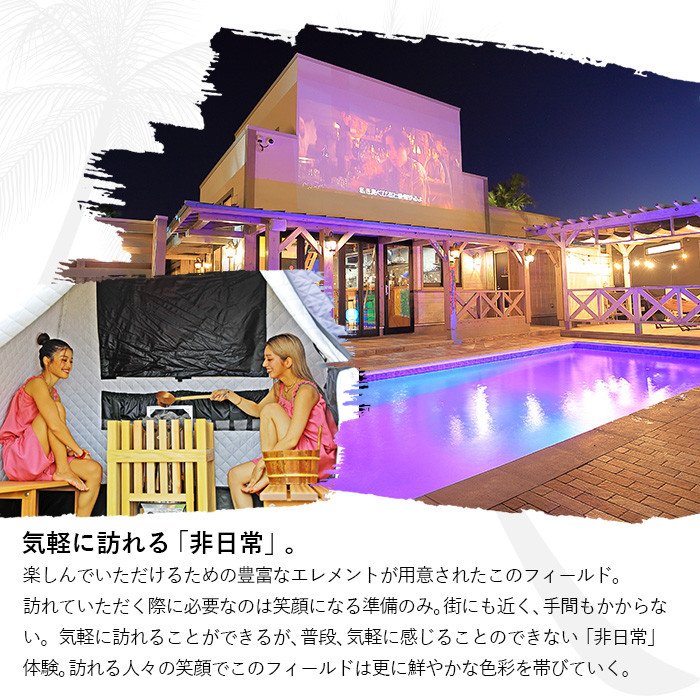 吹上浜フィールドホテルふるさと納税宿泊ギフト券(30000円分)手ぶらで気軽に非日常の空間を体感できるグランピングリゾート!【Fukiagehama Field Hotel】【R-004H】