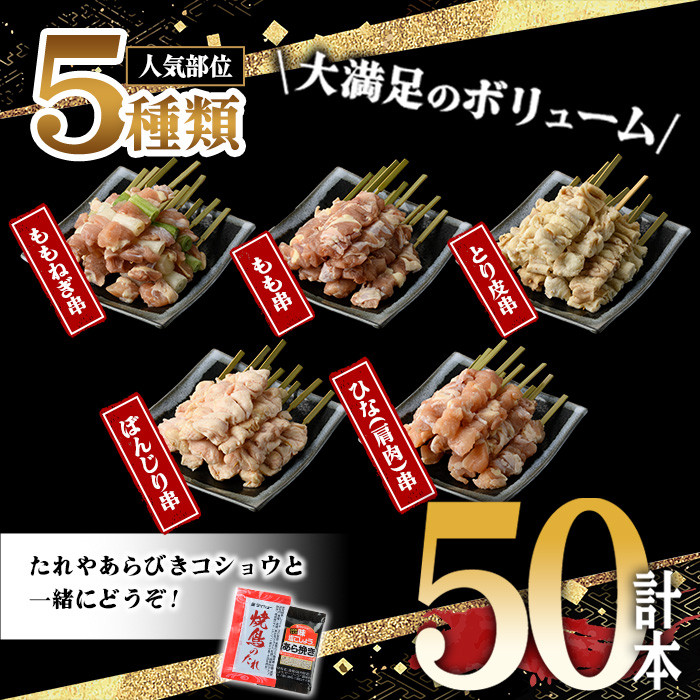 ïŒå®æäŸ¿ã»å
š3å(æ¯æ)ïŒä¹å·ç£é¶èçå·åçŒé³¥ã»ãã5çš®çãåãã(èš50æ¬ã»çŽ1.5kg)Ãèš3å åœç£ ä¹å·ç£ åœç£é¶ é¶è ãããšã çŒãé³¥ çŒé³¥ å å·¥å æ£è ããã ãã€ãŸã¿ ãã ãããã ãšãç® ãŒããã ã²ãª å·å å°åã ã¿ã¬ä»ãããµã³ã¯ã¹ããŒãºããC-184Hã