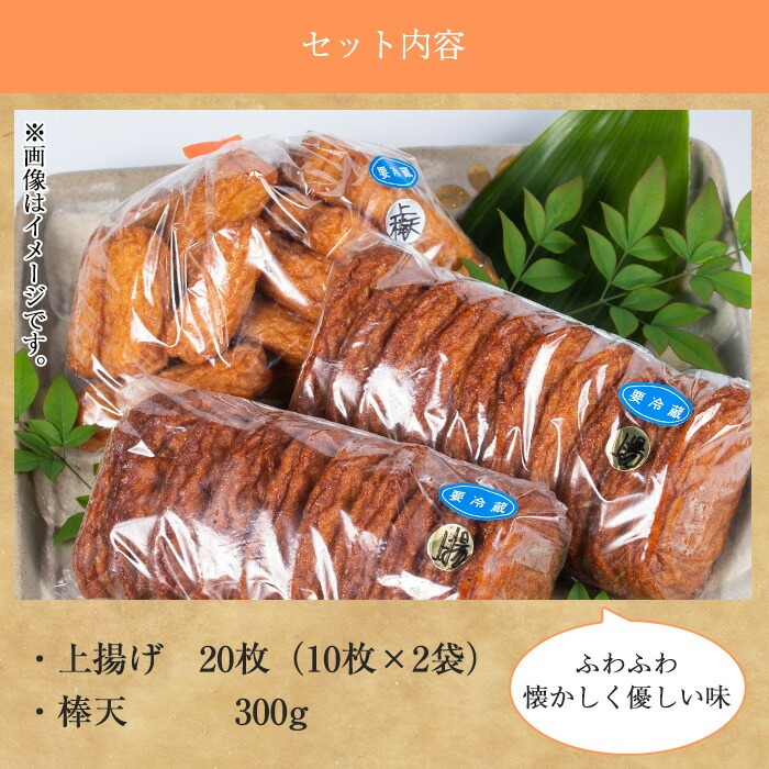 寺田屋の白身魚のさつま揚げシンプルセット(上揚げ・計20枚と棒天300g)白身魚とお豆腐たっぷり！地酒を加えてしっとりふわっ！【寺田屋】【A-1692H】