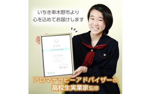 《数量限定》ルームフレグランス(合計3本・各30ml)サワーポメロ・サワーポメロブレンド・ポンカンのエッセンシャルオイル！高校生アロマテラピーアドバイザー監修！ギフトやご贈答にも ルシエルフュゼ【LeCiel+b2-cafe】【A-1093H】