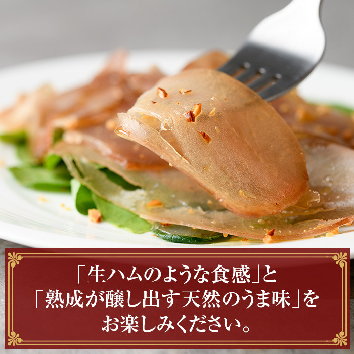 ＜数量限定＞まぐろの生ハム！串木野ブレザオラ(180g以上) Aランク天然マグロを塩のみで味付けして熟成！生ハム まぐろ マグロ 生ハム はむ なまはむ 刺し身 刺身 珍味 おつまみ 前菜 贅沢 家飲み 宅飲み 着色料 化学調味料不使用【インターマン】【00-082-01】
